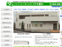 Tablet Screenshot of komaki.or.jp